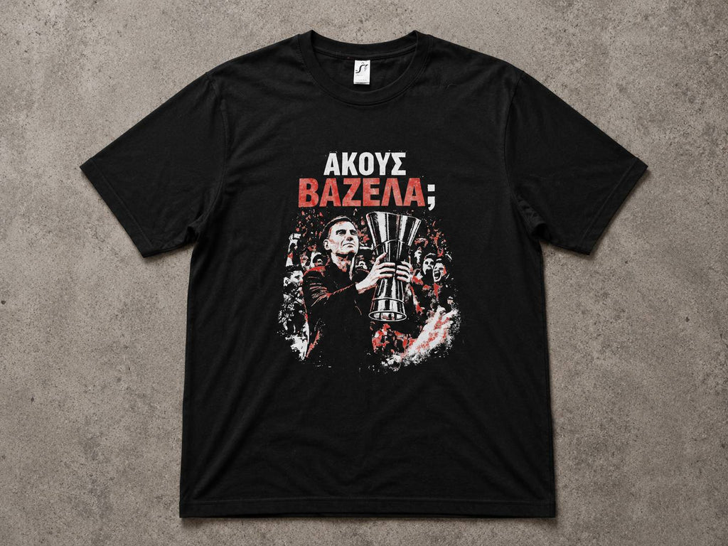 ΑΚΟΥΣ ΒΑΖΕΛΑ; — Trophy Edition