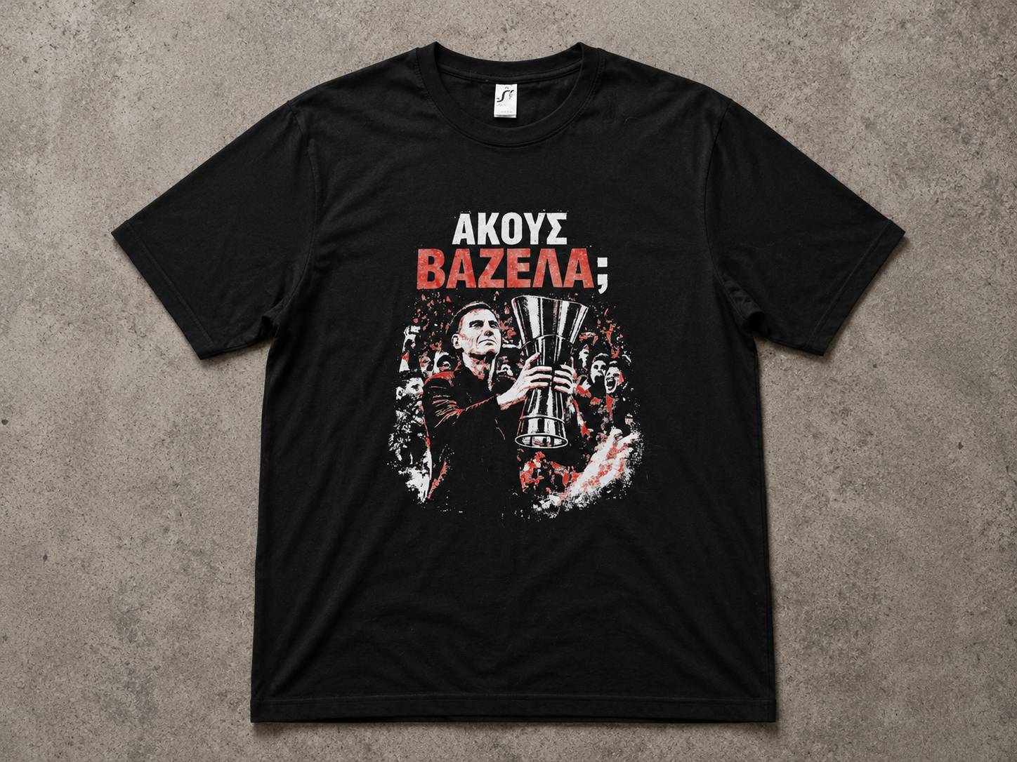 ΑΚΟΥΣ ΒΑΖΕΛΑ; — Trophy Edition
