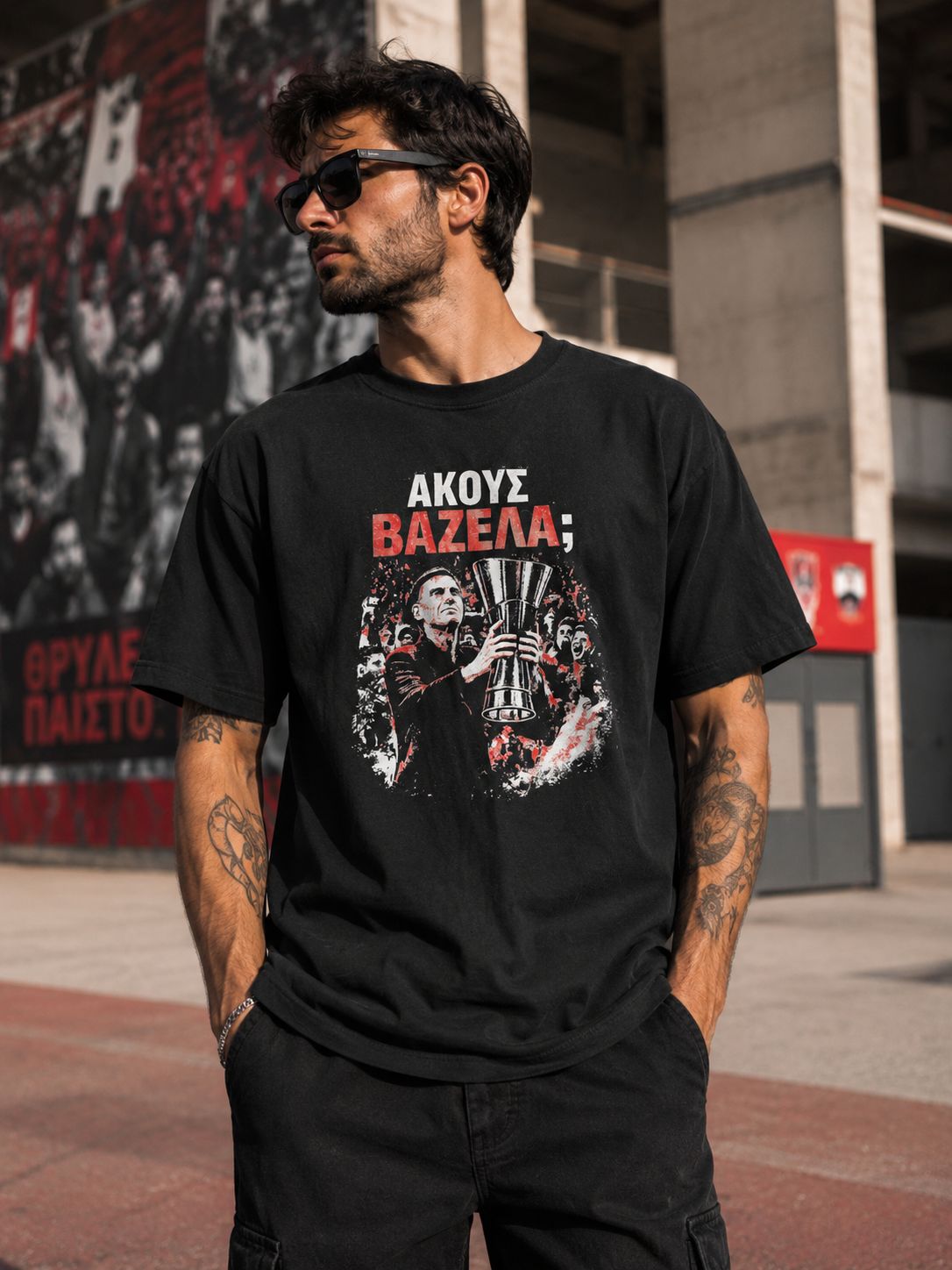 ΑΚΟΥΣ ΒΑΖΕΛΑ; — Trophy Edition