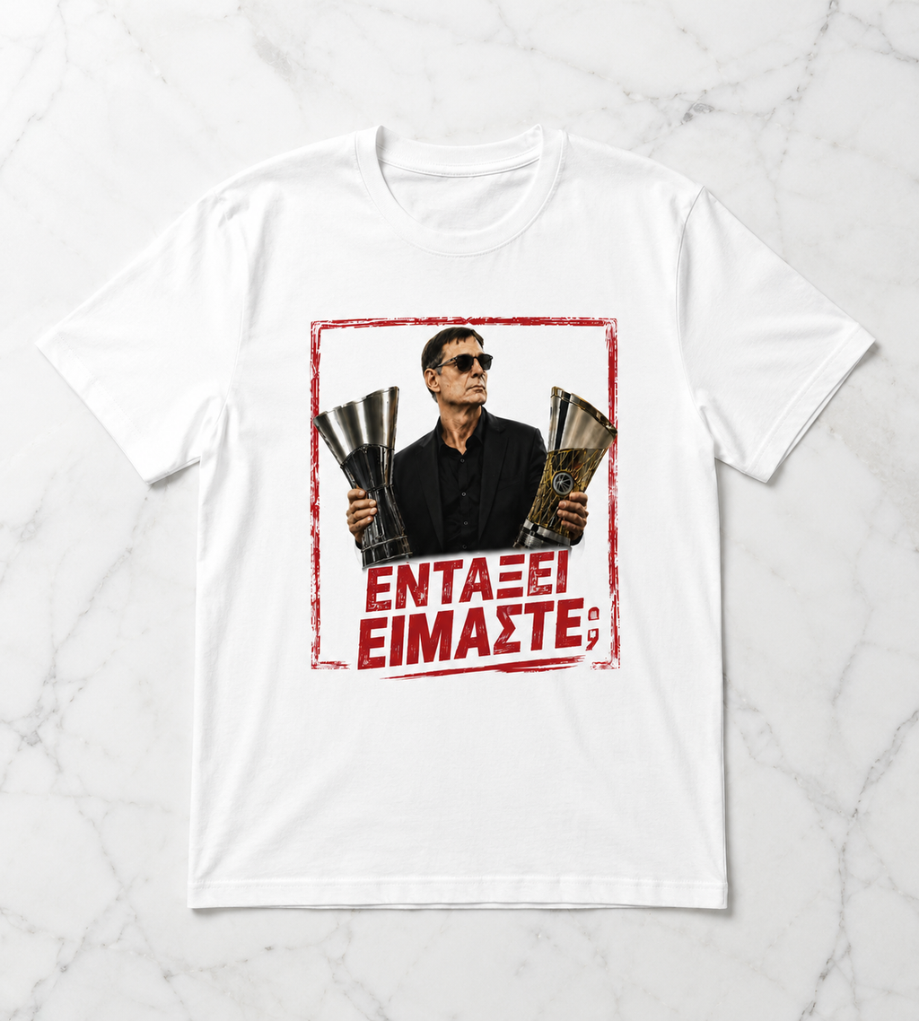 ΕΝΤΑΞΕΙ ΕΙΜΑΣΤΕ; —  Trophies Edition - Λευκό